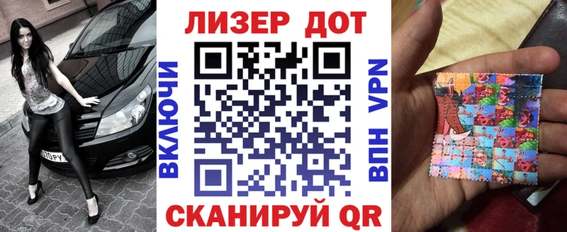 Марки 25I-NBOMe 1,8мг  Сусуман 